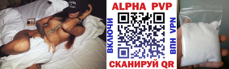 APVP мука Арск