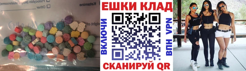 Экстази 250 мг  Арск 