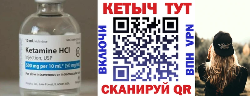 КЕТАМИН ketamine  Арск 