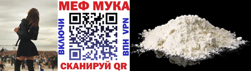 Меф мяу мяу  Арск 
